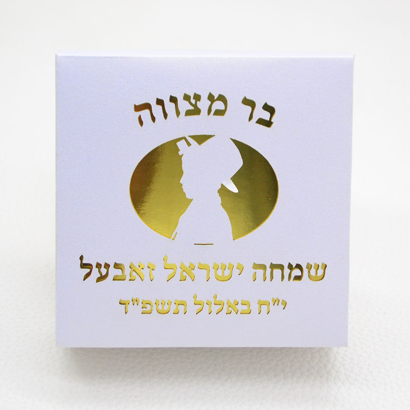 Mazal Tov Tefillin Kippah Lase - Food Storage With Dividers review and price