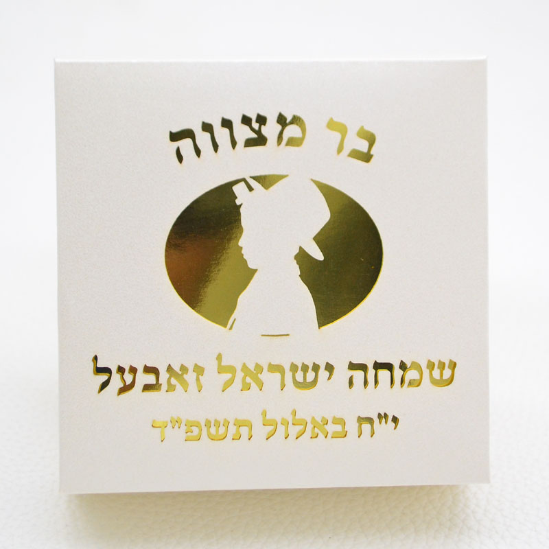 Mazal Tov Tefillin Kippah Lase - Food Storage With Dividers review and price